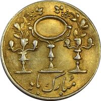 سکه شاباش مرغ عشق (قالب اشتباه) طلایی - MS63 - محمد رضا شاه