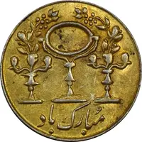 سکه شاباش مرغ عشق (قالب اشتباه) طلایی - AU58 - محمد رضا شاه