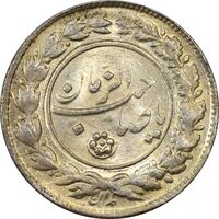 سکه شاباش صاحب زمان نوع یک - MS64 - محمد رضا شاه