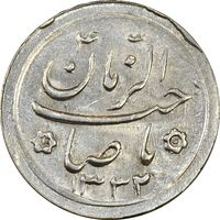 سکه شاباش صاحب زمان نوع دو 1332 - MS62 - محمد رضا شاه