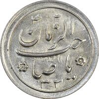 سکه شاباش صاحب زمان نوع دو 1333 (تاریخ دو رقمی) - MS63 - محمد رضا شاه