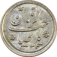 سکه شاباش صاحب زمان نوع دو 1333 (تاریخ چهار رقمی) - MS61 - محمد رضا شاه