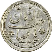 سکه شاباش صاحب زمان نوع دو 1333 (تاریخ چهار رقمی) - MS61 - محمد رضا شاه