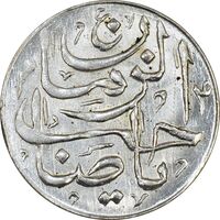 سکه شاباش صاحب زمان - نوع پنج - MS64 - محمد رضا شاه