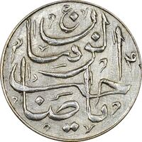 سکه شاباش صاحب زمان - نوع پنج - MS61 - محمد رضا شاه