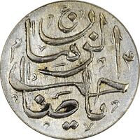 سکه شاباش صاحب زمان - نوع پنج - AU58 - محمد رضا شاه