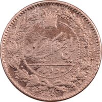 سکه 50 دینار 1294 (بدونF) - VF - ناصرالدین شاه