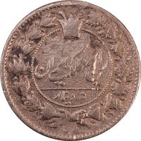 سکه 50 دینار 1298(8 تاریخ مکرر)  - VF25 - ناصرالدین شاه