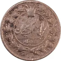 سکه 50 دینار 1298(8 تاریخ مکرر)  - VF25 - ناصرالدین شاه