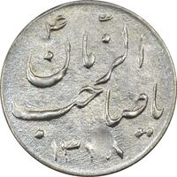 سکه شاباش گلدان 1338 (صاحب الزمان) - AU58 - محمد رضا شاه