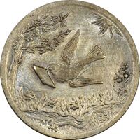 سکه شاباش کبوتر 1330 (بدون خجسته نوروز) - MS61 - محمد رضا شاه