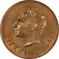 مدال برنز یادبود تاسیس بانک ملی 1347 - MS62 - محمد رضا شاه