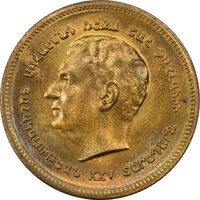 مدال برنز یادبود ارامنه ایران 1344 - MS62 - محمد رضا شاه