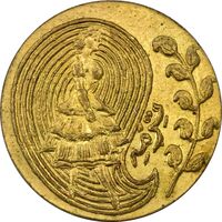 سکه شاباش فروشگاه ترمه - AU58 - محمد رضا شاه