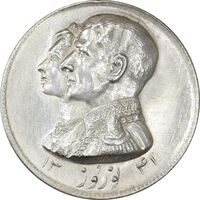 مدال نقره نوروز 1341 (لافتی الا علی) - MS61 - محمد رضا شاه