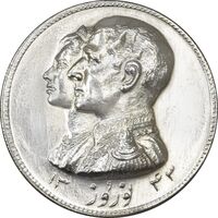 مدال نقره نوروز 1343 (لافتی الا علی) - MS63 - محمد رضا شاه