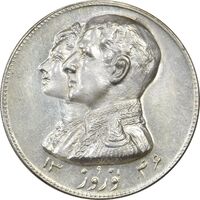 مدال نقره نوروز 1346 (لافتی الا علی) - AU58 - محمد رضا شاه