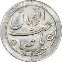 سکه شاباش صاحب زمان نوع دو 1336 - MS63 - محمد رضا شاه