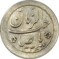 سکه شاباش صاحب زمان نوع دو 1336 - AU58 - محمد رضا شاه
