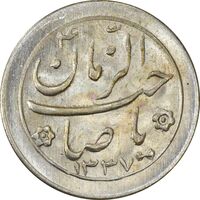 سکه شاباش صاحب زمان نوع دو 1337 - MS63 - محمد رضا شاه
