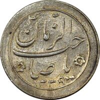 سکه شاباش صاحب زمان نوع دو 1339 - AU58 - محمد رضا شاه