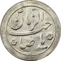 سکه شاباش صاحب زمان نوع دو بدون تاریخ - MS62 - محمد رضا شاه