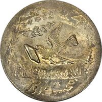 سکه شاباش کبوتر 1331 (با خجسته نوروز) - MS63 - محمد رضا شاه