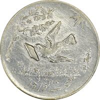 سکه شاباش کبوتر 1331 (با خجسته نوروز) - AU58 - محمد رضا شاه