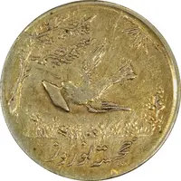 سکه شاباش کبوتر 1332 (طلایی) - AU55 - محمد رضا شاه