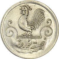 سکه شاباش خروس 1333 (متفاوت) تاریخ 4 رقمی - AU58 - محمد رضا شاه