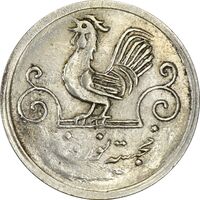 سکه شاباش خروس 1333 (متفاوت) تاریخ 2 رقمی - MS63 - محمد رضا شاه