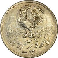 سکه شاباش خروس 1335 (شبح روی سکه) - MS61 - محمد رضا شاه