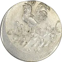سکه شاباش خروس بدون تاربخ - ارور خارج از مرکز - MS61 - محمد رضا شاه