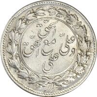 سکه شاباش مع الحق و الحق دورو - MS61 - محمد رضا شاه