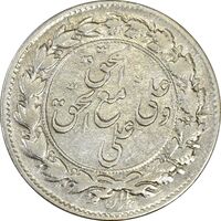 سکه شاباش مع الحق و الحق دورو - AU55 - محمد رضا شاه