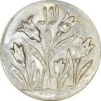 سکه شاباش گل لاله بدون تاریخ (صاحب الزمان) - ترک قالب - AU55 - محمد رضا شاه