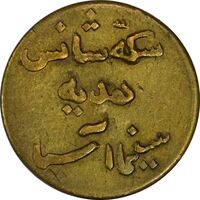 سکه شانس سینما آسیا - EF45 - محمد رضا شاه