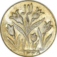 سکه شاباش گل لاله 1338 - MS63 - محمد رضا شاه