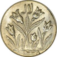 سکه شاباش گل لاله 1338 - MS61 - محمد رضا شاه