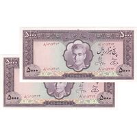اسکناس 5000 ریال (آموزگار - جهانشاهی) - جفت - UNC64 - محمد رضا شاه