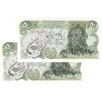 اسکناس 50 ریال سورشارژی (یگانه - خوش کیش) مهر جمهوری - جفت - UNC63 - جمهوری اسلامی