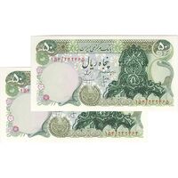 اسکناس 50 ریال سورشارژی (انصاری - مهران) بدون مهر فیلیگران - مهر سورشارژ سبز - جفت - UNC62 - جمهوری اسلامی