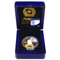 مدال نقره یادبود بانک تجارت 1398 (با جعبه فابریک) - PF67 - جمهوری اسلامی