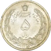 سکه 5 ریال 1313 (3 تاریخ کوچک) - MS65 - رضا شاه