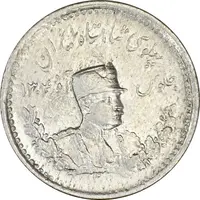 سکه 500 دینار 1307 - AU58 - رضا شاه