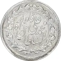سکه 500 دینار 1326 خطی - EF45 - محمد علی شاه