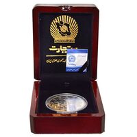 مدال نقره یادبود بانک تجارت 1398 (با جعبه فابریک) - PF67 - جمهوری اسلامی