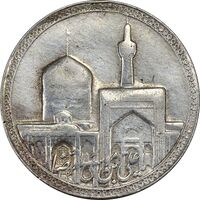 مدال یادبود امام رضا (ع) بدون تاریخ (بزرگ) - EF45 - محمد رضا شاه