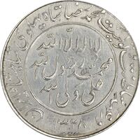 مدال یادبود میلاد امام رضا (ع) 1328 - EF45 - محمد رضا شاه