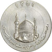 مدال یادبود میلاد امام رضا (ع) 1351 (گنبد) بزرگ - AU58 - محمد رضا شاه